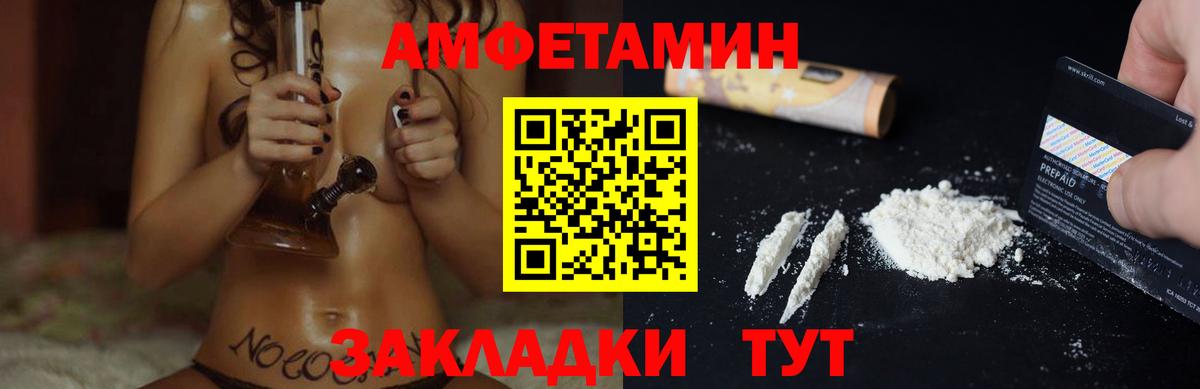 Amphetamine 98%  Вход с VPN  Amphetamine  Соликамск 