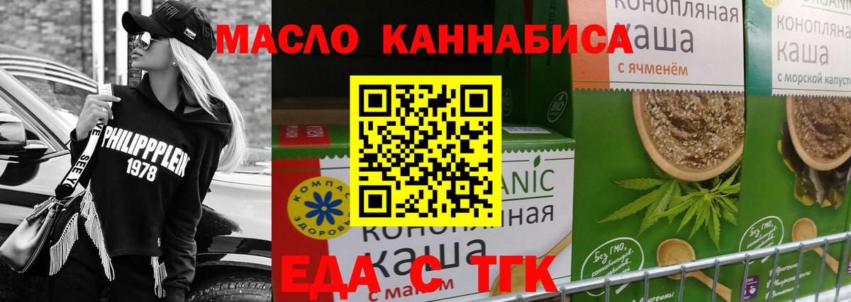Соликамск  Печенье с ТГК марихуана  Вход с VPN 