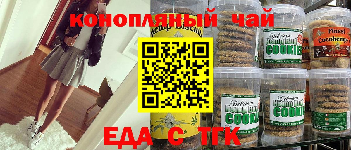 Canna-Cookies конопля Соликамск