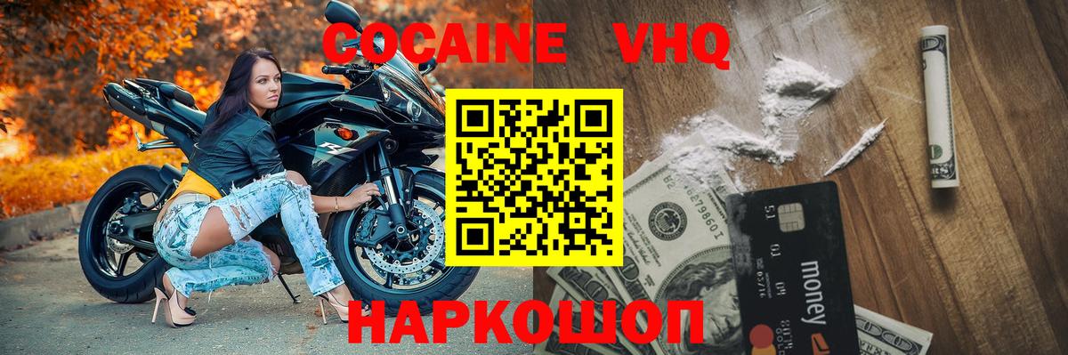 КОКАИН  COCAIN FishScale  Соликамск  Вход с VPN  COCAIN 99% 