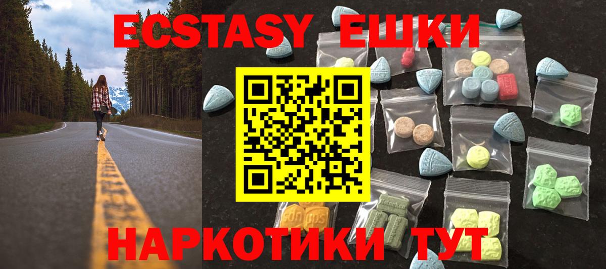 ЭКСТАЗИ 280 MDMA  Экстази Cube  ЭКСТАЗИ  Соликамск  Вход с VPN 