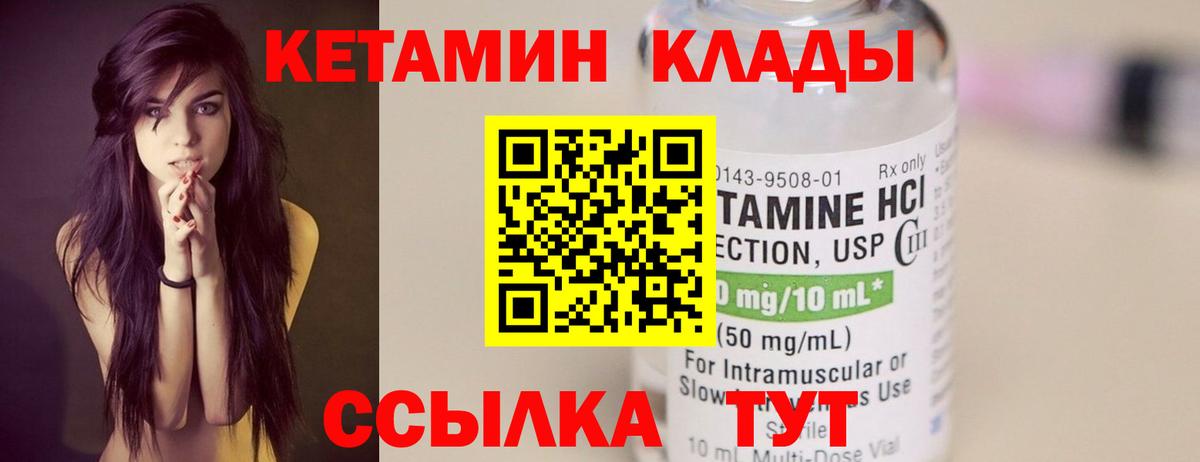 КЕТАМИН ketamine  Вход с VPN  Соликамск 