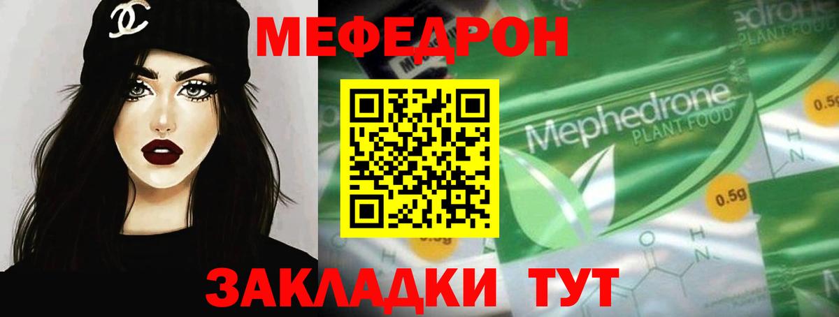 Меф мяу мяу Соликамск