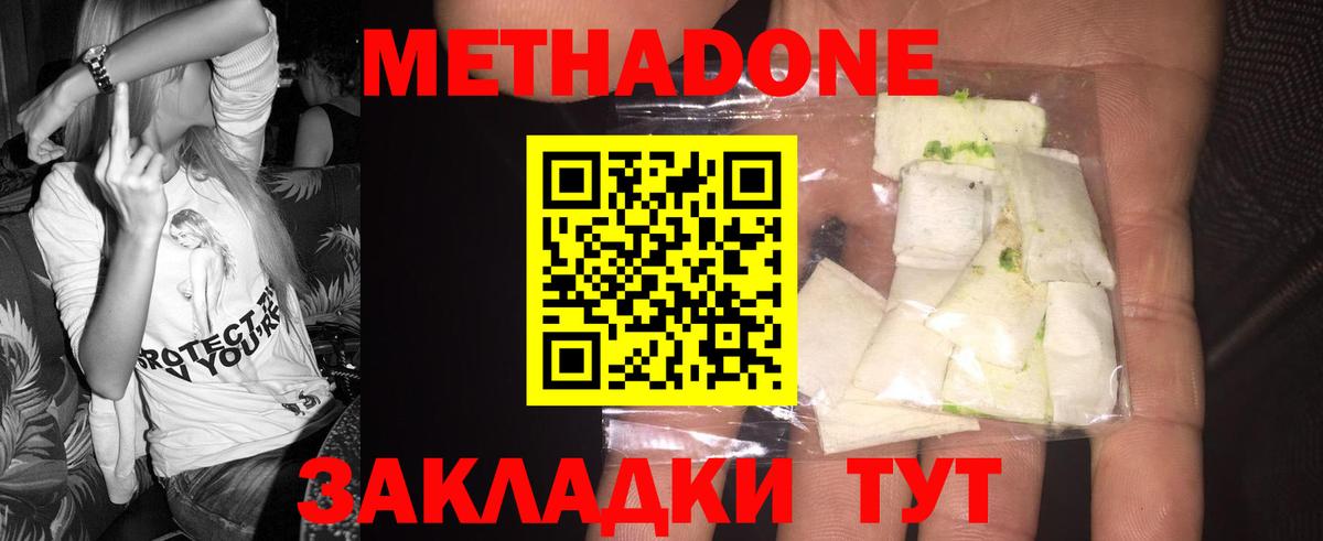 Метадон мёд  Вход с VPN  Соликамск 