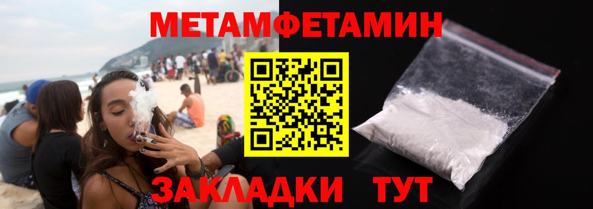 Метамфетамин кристалл  МЕТАМФЕТАМИН  Соликамск  Метамфетамин кристалл  Вход с VPN 