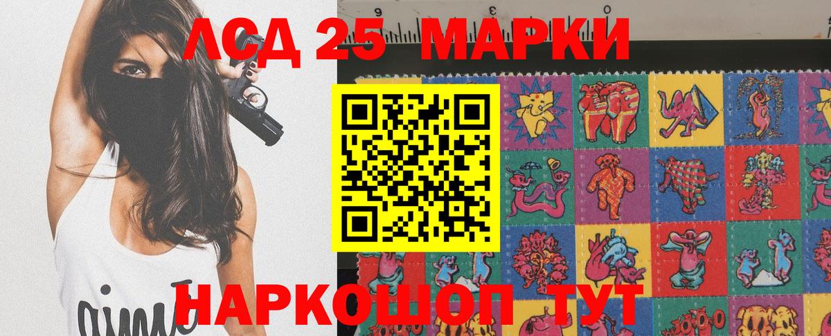 Наркотические марки 1500мкг Соликамск