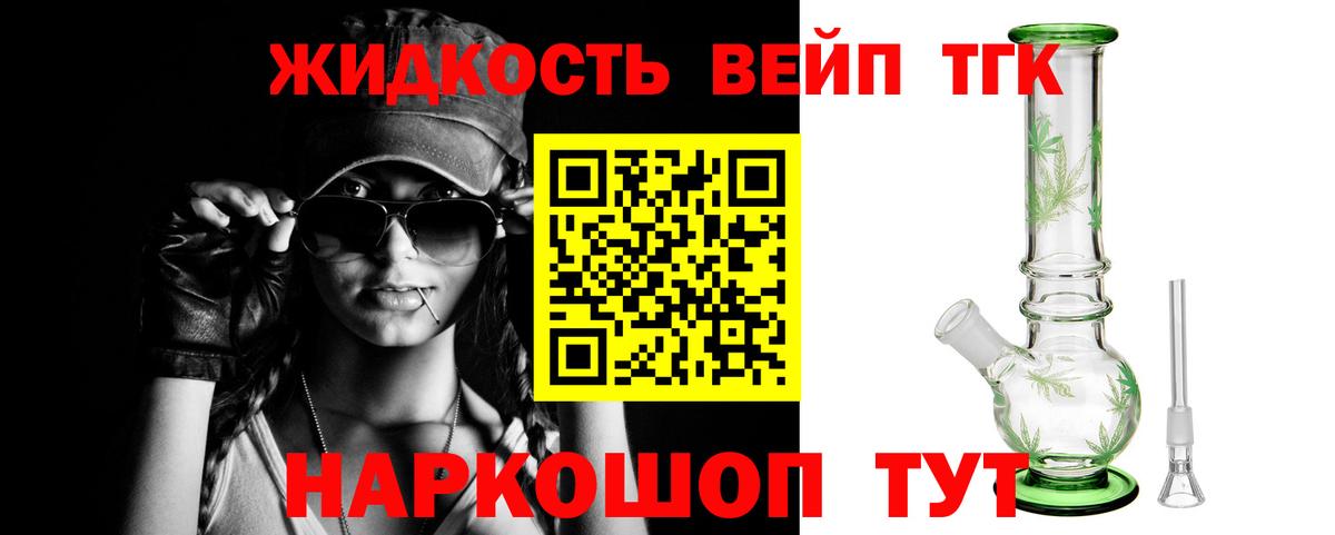 Дистиллят ТГК THC oil Соликамск